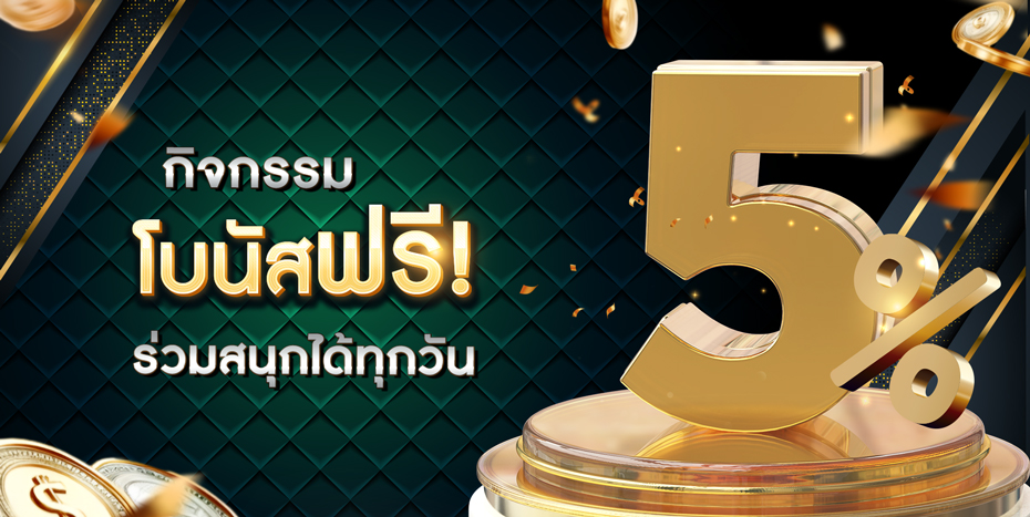 66DRAGON โบนัส